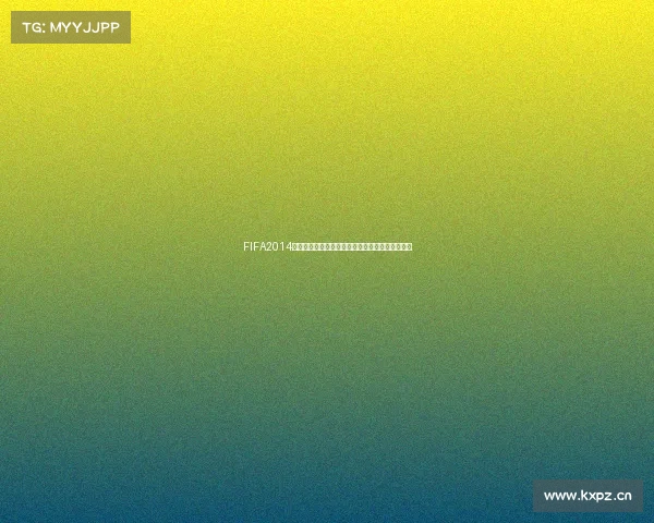 FIFA2014世界杯迅雷下载资源全攻略赛事回顾经典进球合集